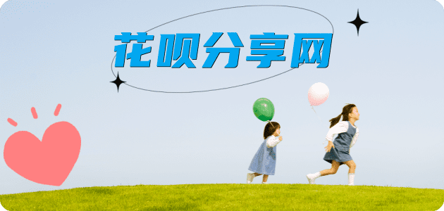 济南信用卡分享网 - 诚信24小时接单平台
